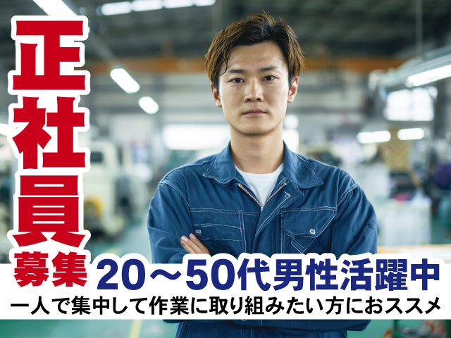 中鋼運輸株式会社 北関東営業所の求人・転職情報