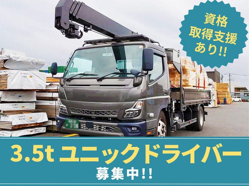 株式会社ヤマテックの求人・転職情報