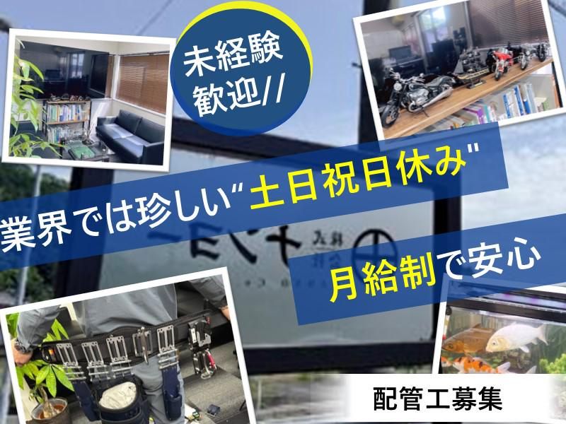 株式会社ナンヨーの求人・転職情報