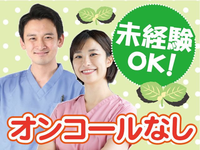 株式会社ファーストナースの求人・転職情報