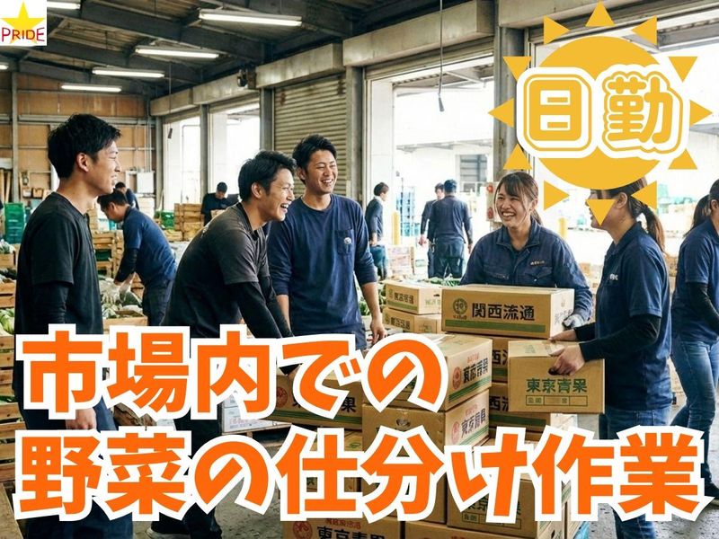 株式会社スタープライド(大阪府大阪市福島区野田/102)
