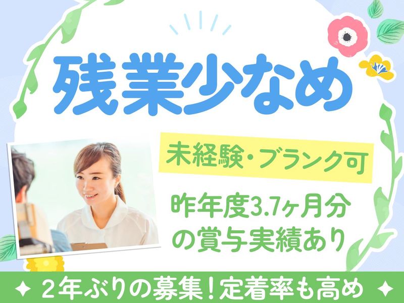豊田魚津クリニックの求人・転職情報