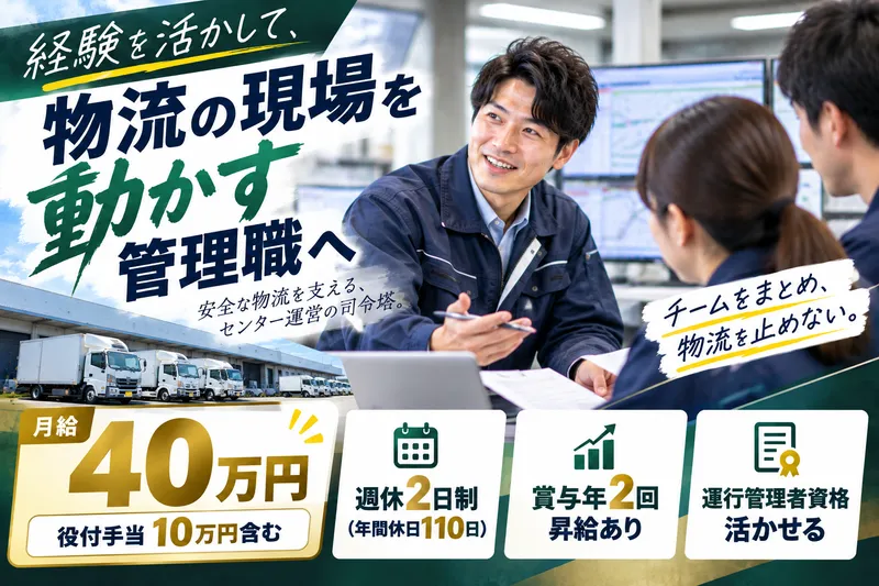 株式会社新潟食品運輸　松本センターのアルバイト・バイト求人情報-23