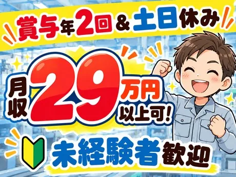 ATアクト株式会社のアルバイト・バイト求人情報