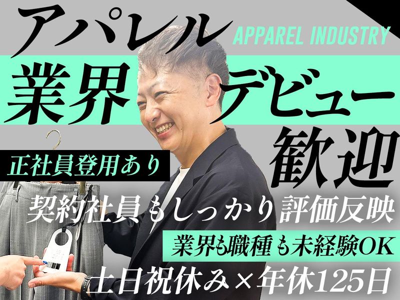 ヤマトドレス株式会社の求人・転職情報