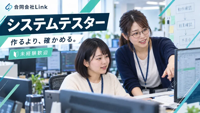 合同会社Ｌｉｎｋの求人・転職情報