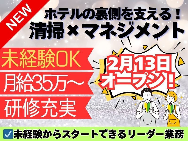 コニックス株式会社の求人・転職情報