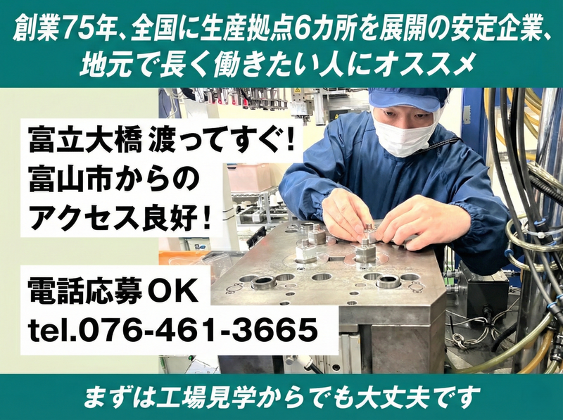 竹本容器株式会社の求人・転職情報