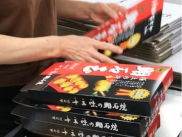有限会社十三味