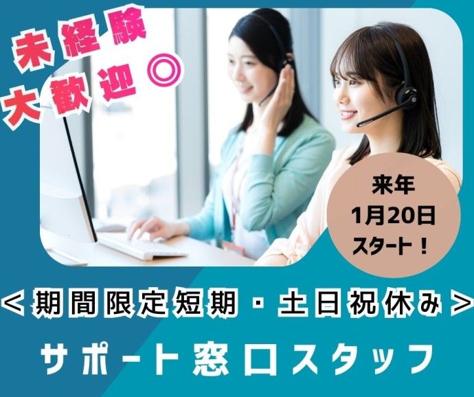 株式会社ミライルの派遣求人情報