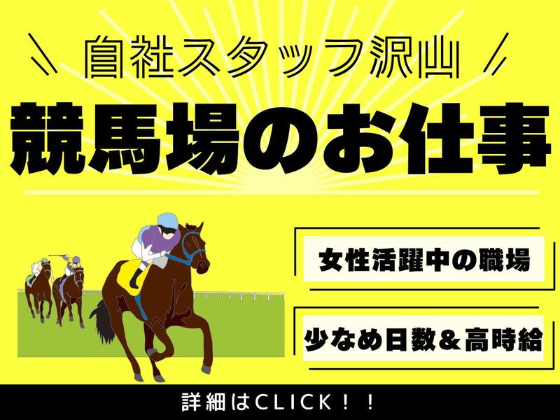 株式会社ＫＯＳＭＯの求人・転職情報