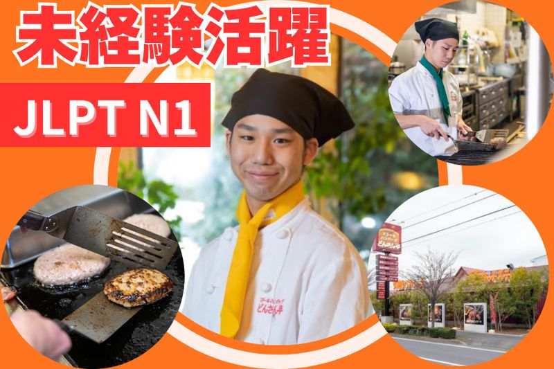 株式会社サンフードの求人・転職情報