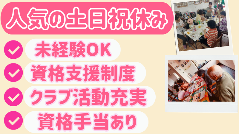 特定非営利活動法人とまりぎの求人・転職情報
