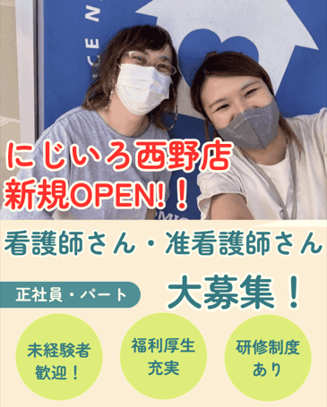 株式会社らいふばでぃのアルバイト・バイト求人情報-09