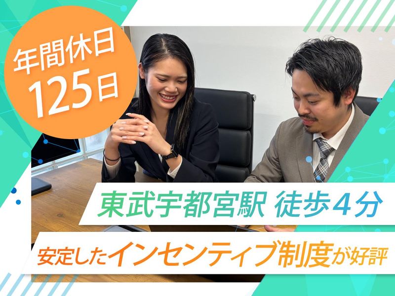 株式会社ルミナスの求人・転職情報