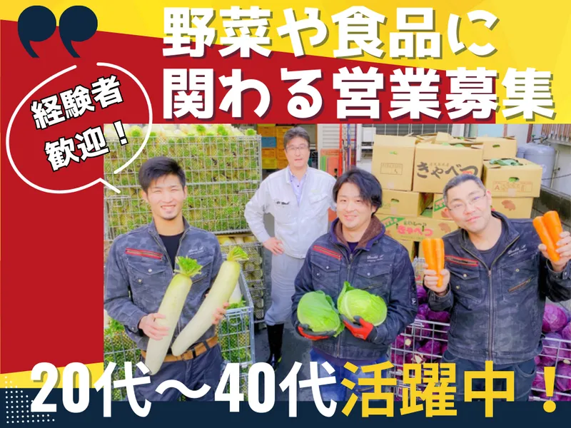 株式会社W・Hの求人・転職情報
