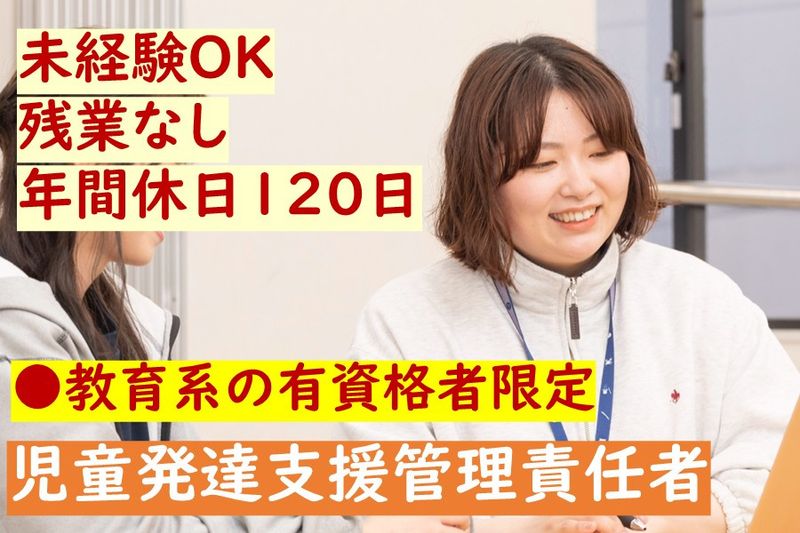 株式会社エデュケーションNETの求人・転職情報