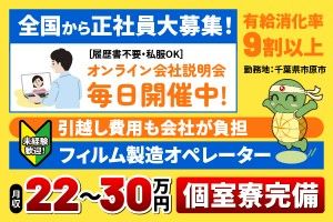 三島光産株式会社の求人情報