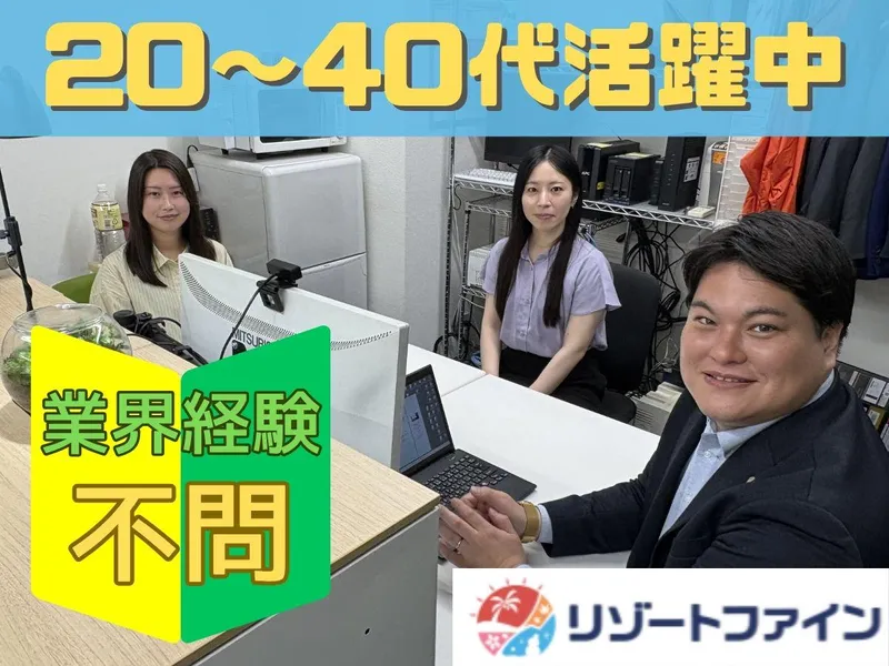 株式会社ファインコミュニケーションズ-0003の求人・転職情報