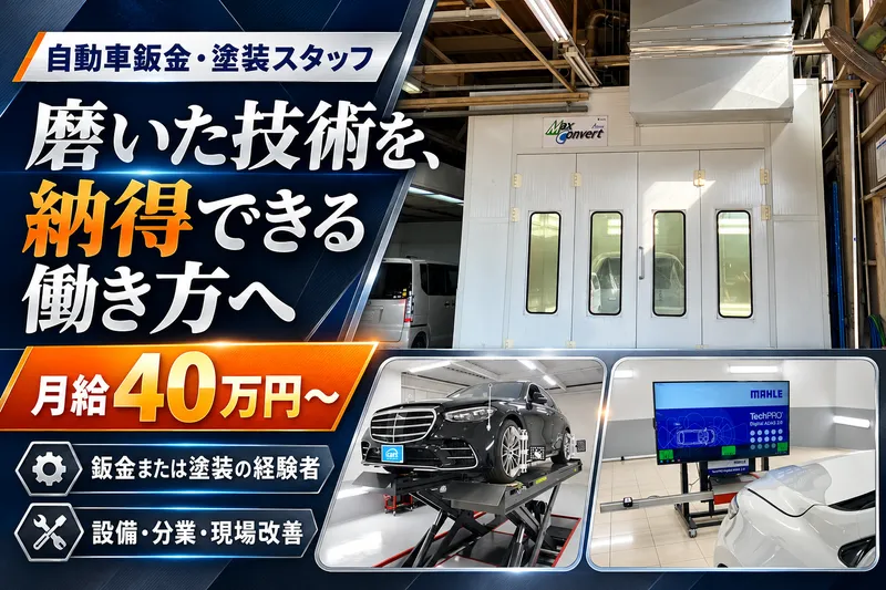 ｃａｒｓ株式会社の求人・転職情報