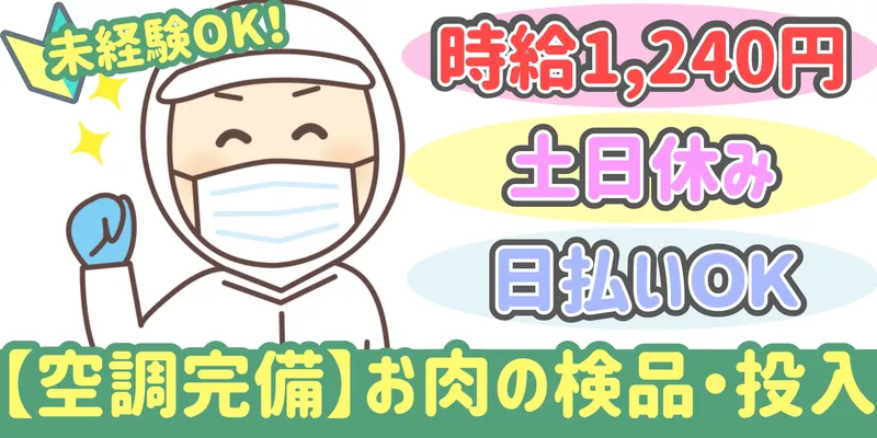シンリツAGS株式会社 群馬営業所のアルバイト・バイト求人情報
