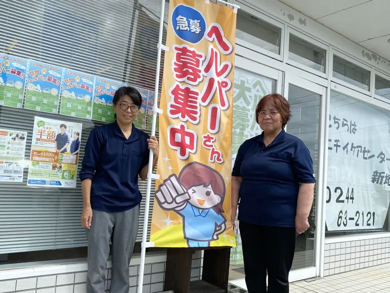 株式会社ニチイ学館の求人・転職情報