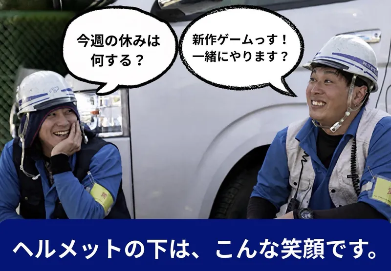 株式会社伏見電工の求人・転職情報
