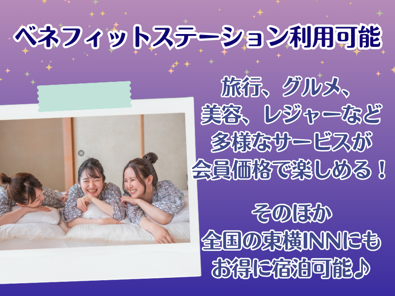 東横INN鳥取駅南口のアルバイト・バイト求人情報-03