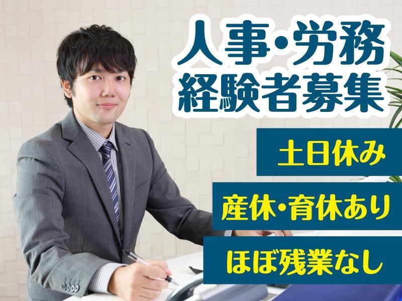 一般社団法人全国労働金庫協会の求人・転職情報