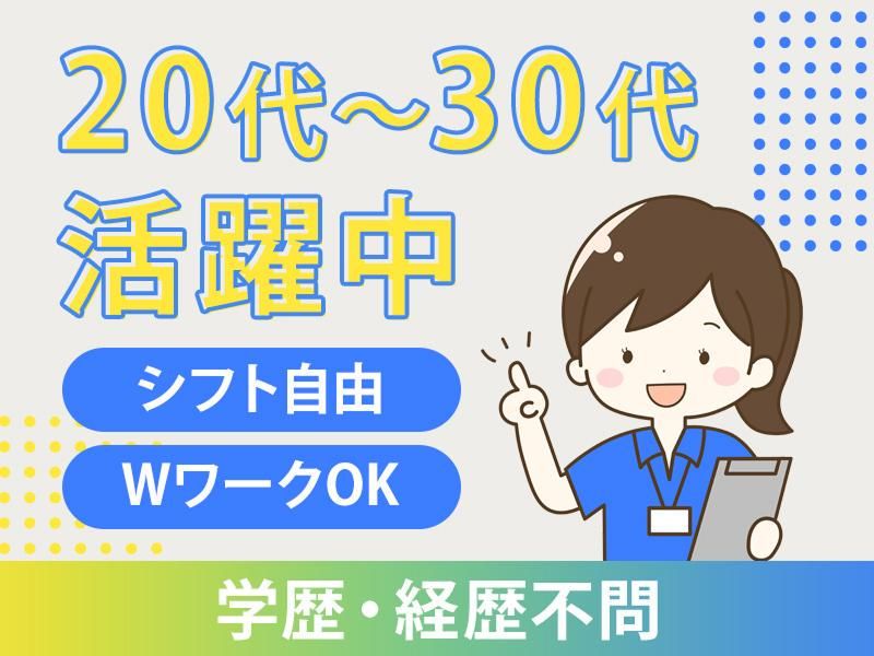 忍者ナイン　リアクション柏ラボのアルバイト・バイト求人情報-02