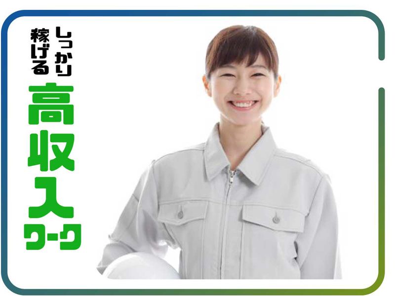 株式会社ウイルテックのアルバイト・バイト求人情報-03