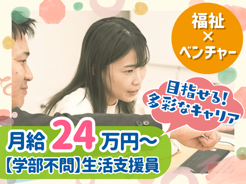 ソーシャルインクルー株式会社