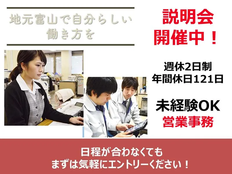 株式会社三田商会