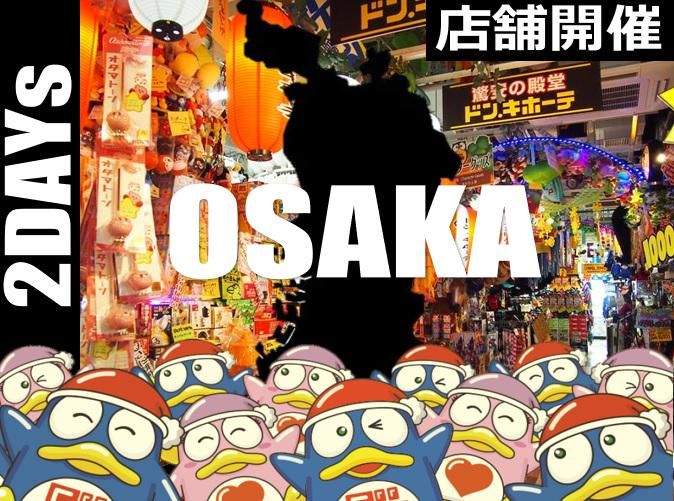 株式会社　ドン・キホーテ