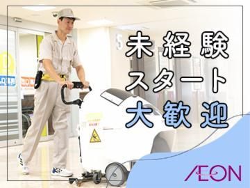 イオンディライト　イオン岩見沢店のアルバイト・バイト求人情報-03