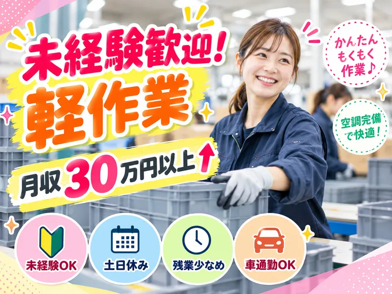 PRIDE　GROUP/PRIDE刈谷【採用係】のアルバイト・バイト求人情報