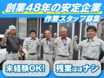 有限会社奥谷設備工業の求人・転職情報
