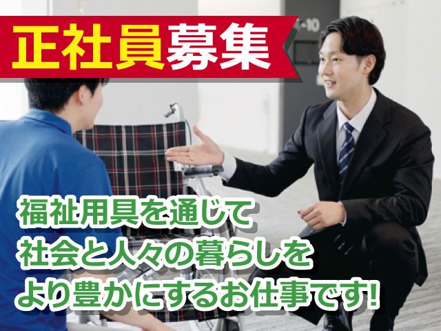 ラミコジャパン株式会社富山営業所-0003の求人・転職情報