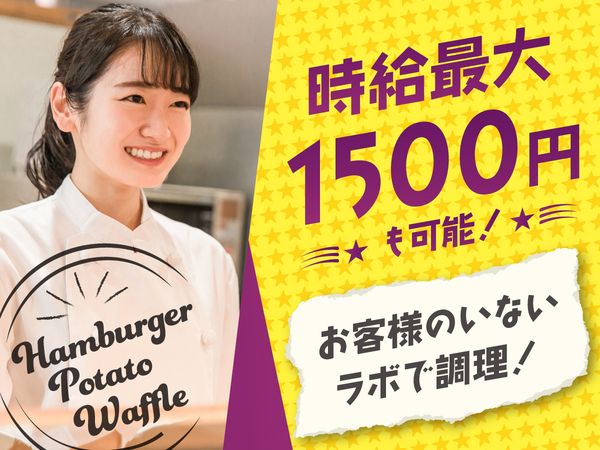 株式会社アブソリュートのアルバイト・バイト求人情報-01