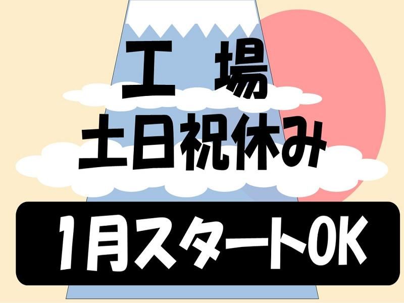 株式会社ジョブ九州のアルバイト・バイト求人情報-18