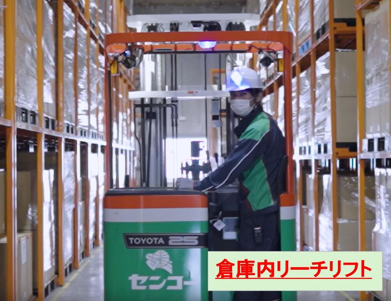 関越センコーロジ株式会社　北関東ロジスティクスセンターのアルバイト・バイト求人情報-02