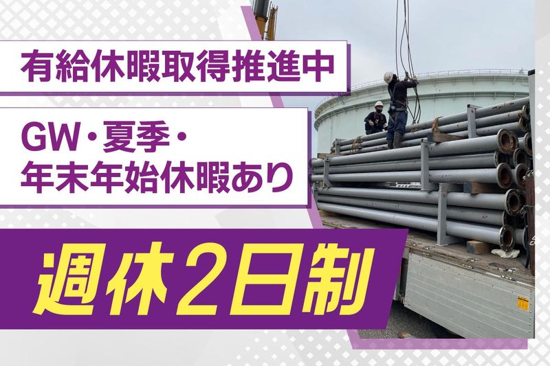 株式会社高嶋工業　本社のアルバイト・バイト求人情報-03
