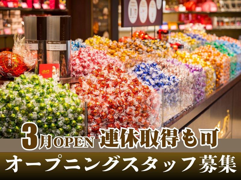  リンツ&シュプルングリージャパン株式会社の求人・転職情報