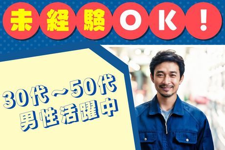 アールシースタッフ株式会社