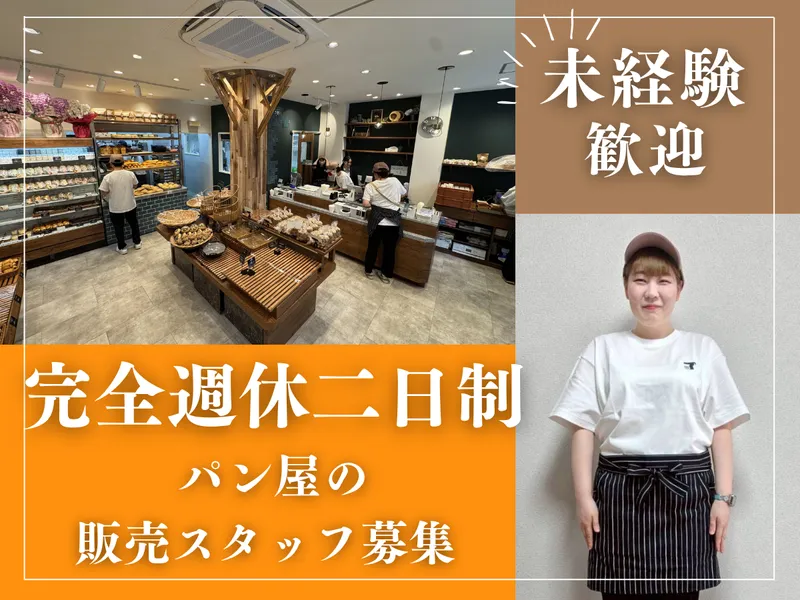 株式会社ニッチの求人・転職情報