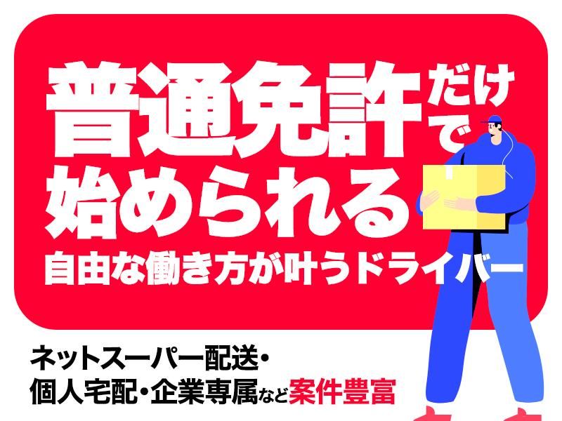 有限会社0083 船橋のアルバイト・バイト求人情報-04