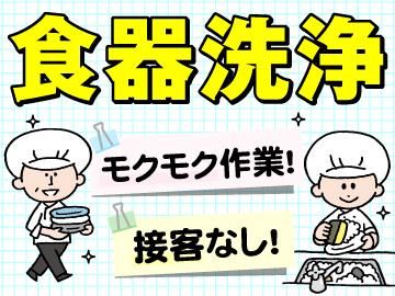 ラソールガーデン名古屋のアルバイト・バイト求人情報-05