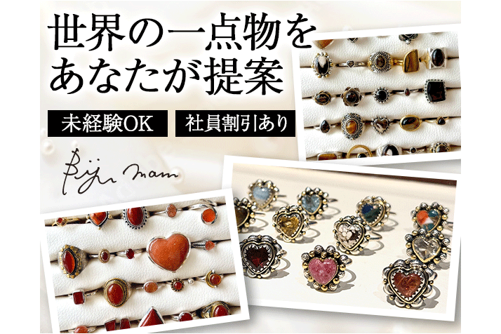 天然石アクセサリーの販売スタッフ/ 天然石アクセサリーの接客・SNS運用