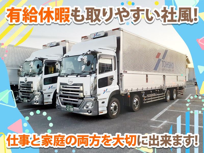 株式会社トーショー　所沢営業所のアルバイト・バイト求人情報-03
