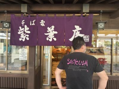 そば処　紫葉庵(しようあん)のアルバイト・バイト求人情報-02